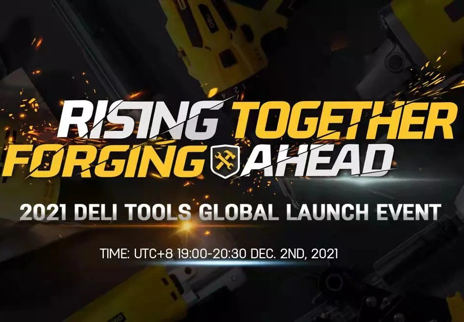 2021 Deli Tools Global Brand Launch Event - 翻译中...